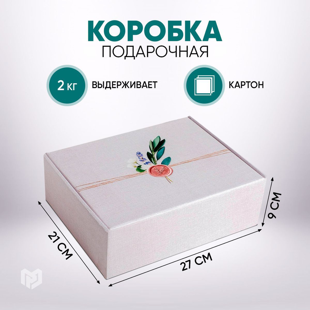 Сюрприз бокс, коробка для подарка "Эко", 27 х 21 х 9 см #1