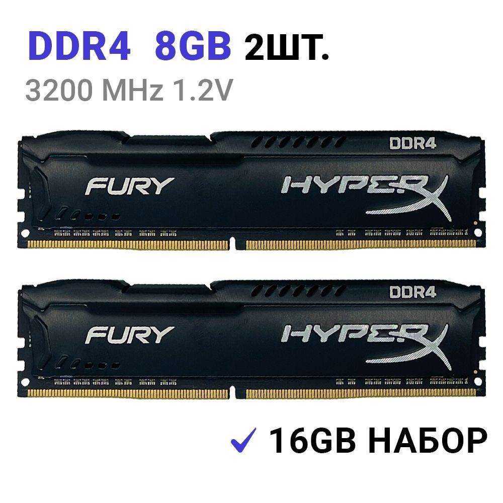 HyperX Оперативная память Fury Black DDR4 2x8Gb 3200 MHz DIMM (2 Штуки) 2x8 ГБ (HX432C16FB3K2/16)  #1