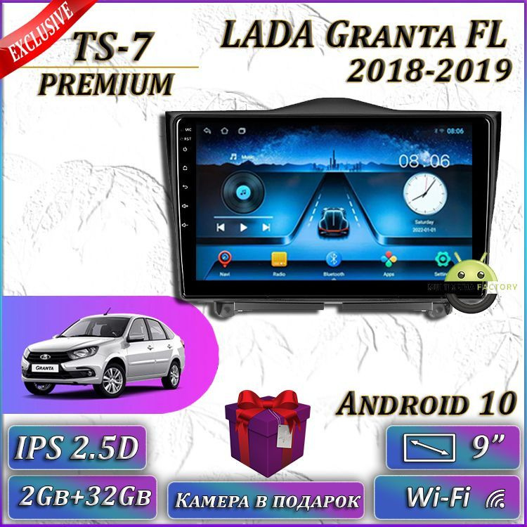 Штатная магнитола TS-7/ 2+32GB/ Lada Granta FL/ Лада Гранта ФЛ ...