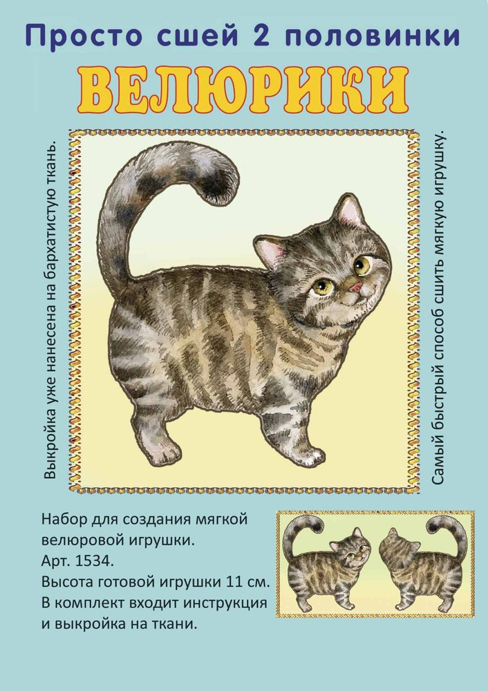 Поделки для котят своими руками - картинки и фото gkhyarovoe.ru