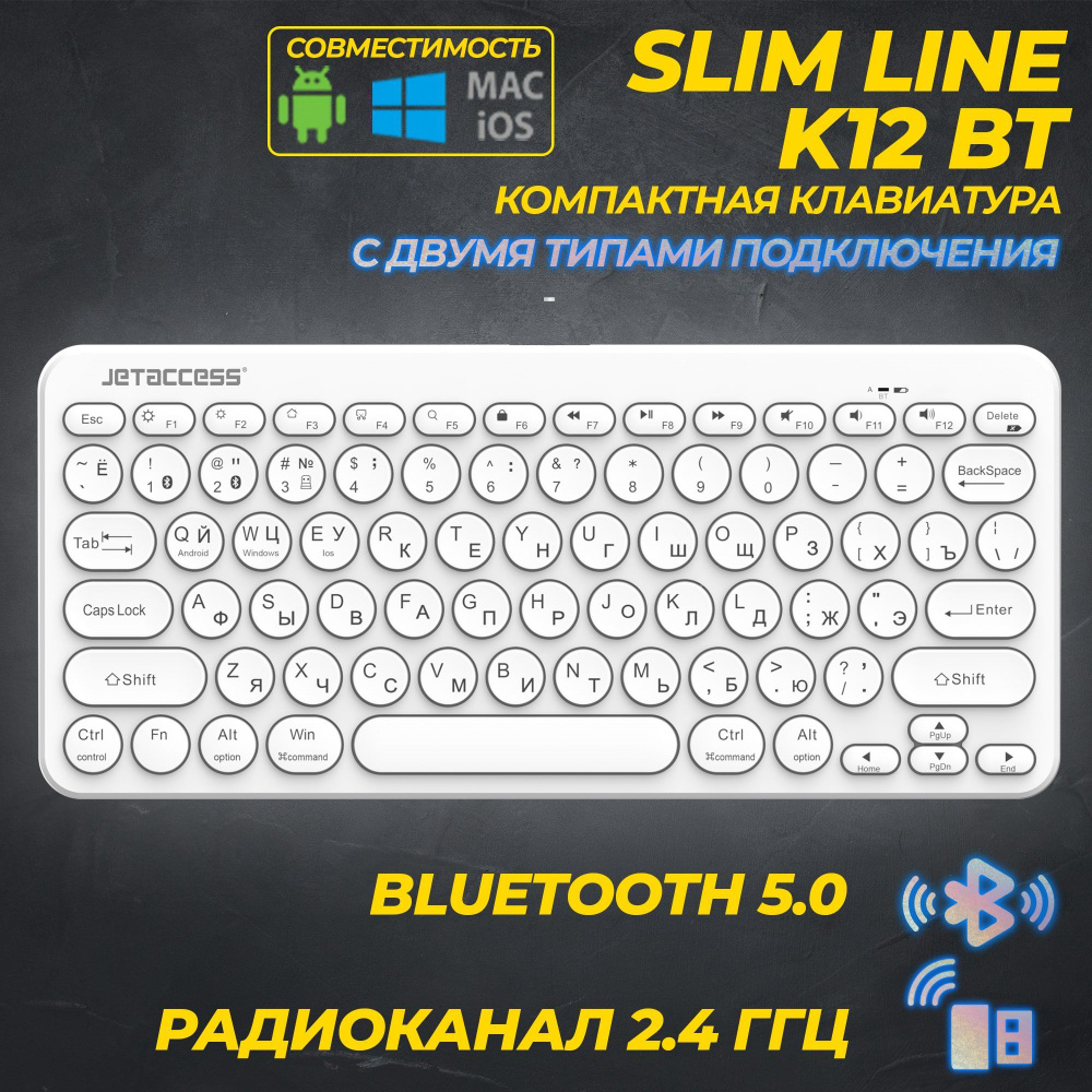 Компактная беспроводная Bluetooth-клавиатура С ГИБРИДНЫМ ПОДКЛЮЧЕНИЕМ SLIM LNE K12 BT  #1