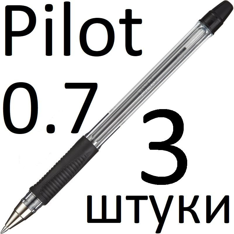 Ручка шариковая черная Pilot набор 3 штуки "BPS" BPS-GP-F-B 0,7мм #1