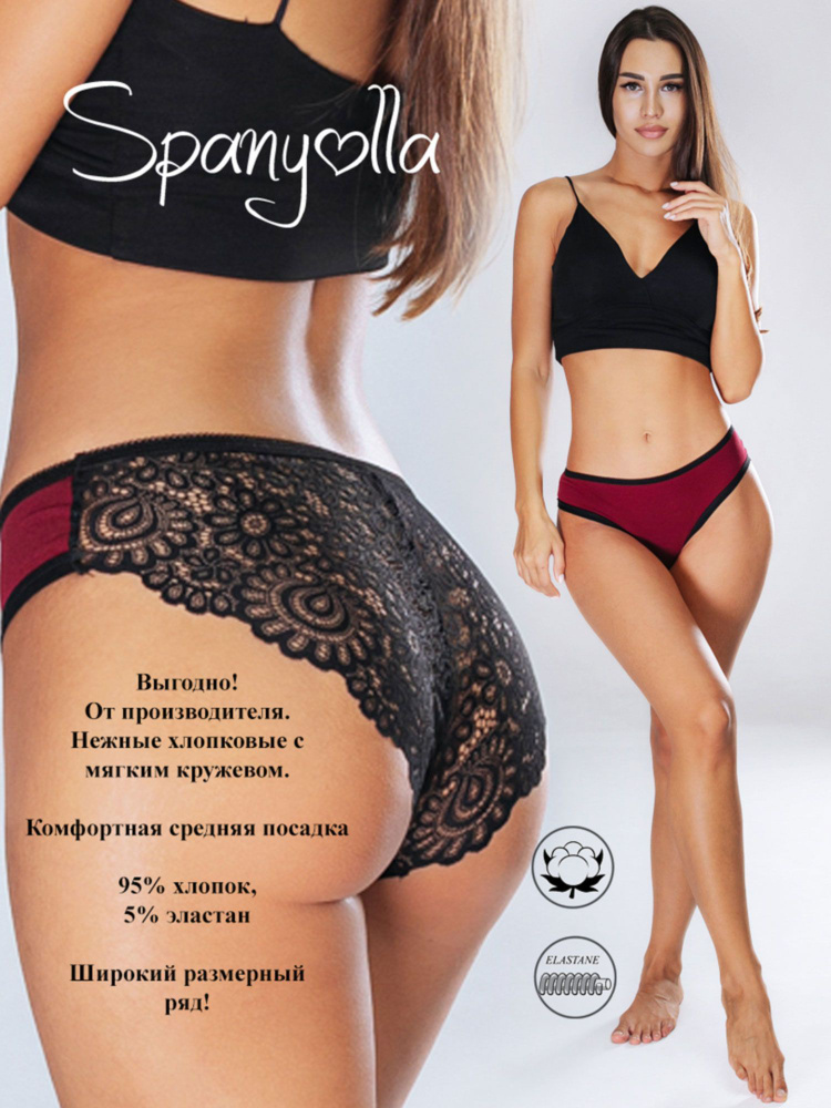 Трусы слипы Spanyolla Нижнее белье, 1 шт #1