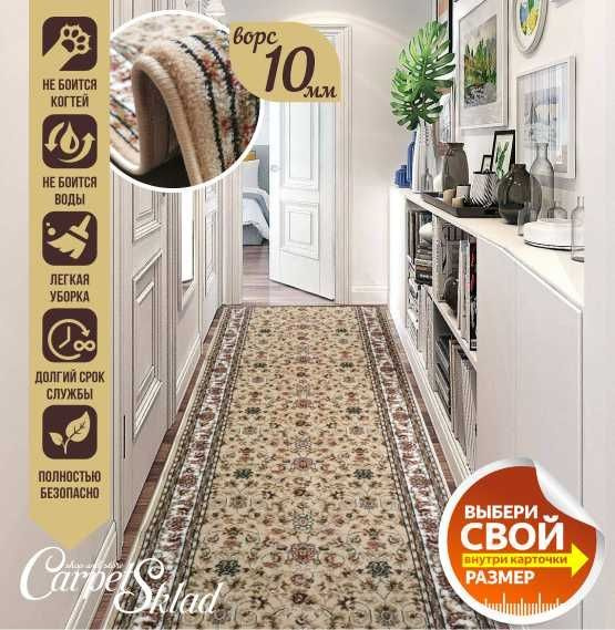 Ekocarpet Ковровая дорожка BEIGE AQUARELLE бежевая винтажная дорожка c восточным узором на пол в прихожую, #1