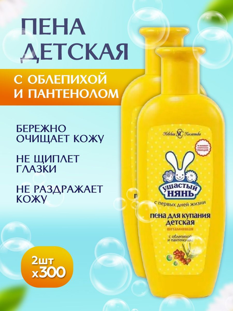 Невская косметика Средство для купания 250 мл #1