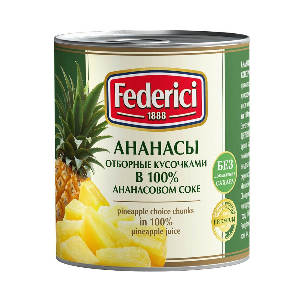Ананасы Federici консервированные отборные кусочками в ананасовом соке, 435мл  #1