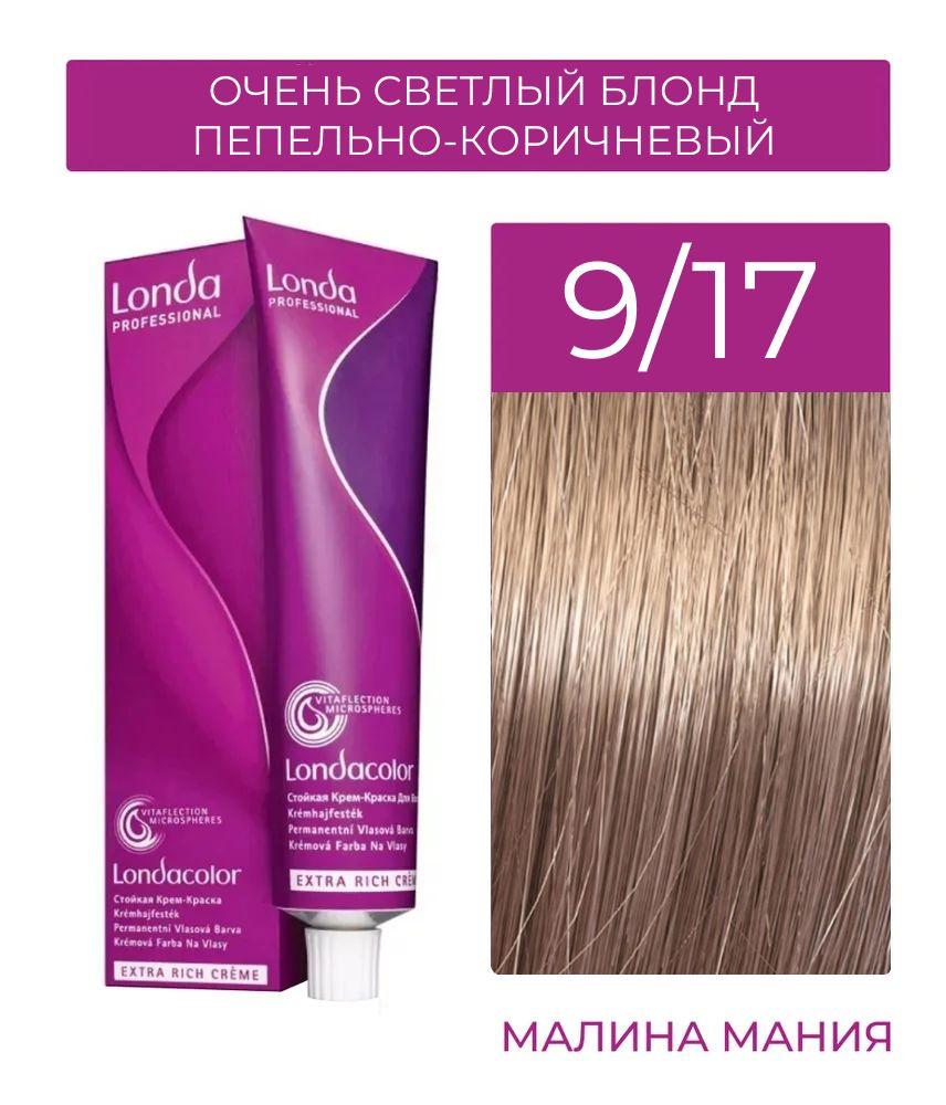 LONDA PROFESSIONAL Стойкая крем-краска для окрашивания волос, LONDACOLOR 9/17 очень светлый блонд пепельно-коричневый, #1