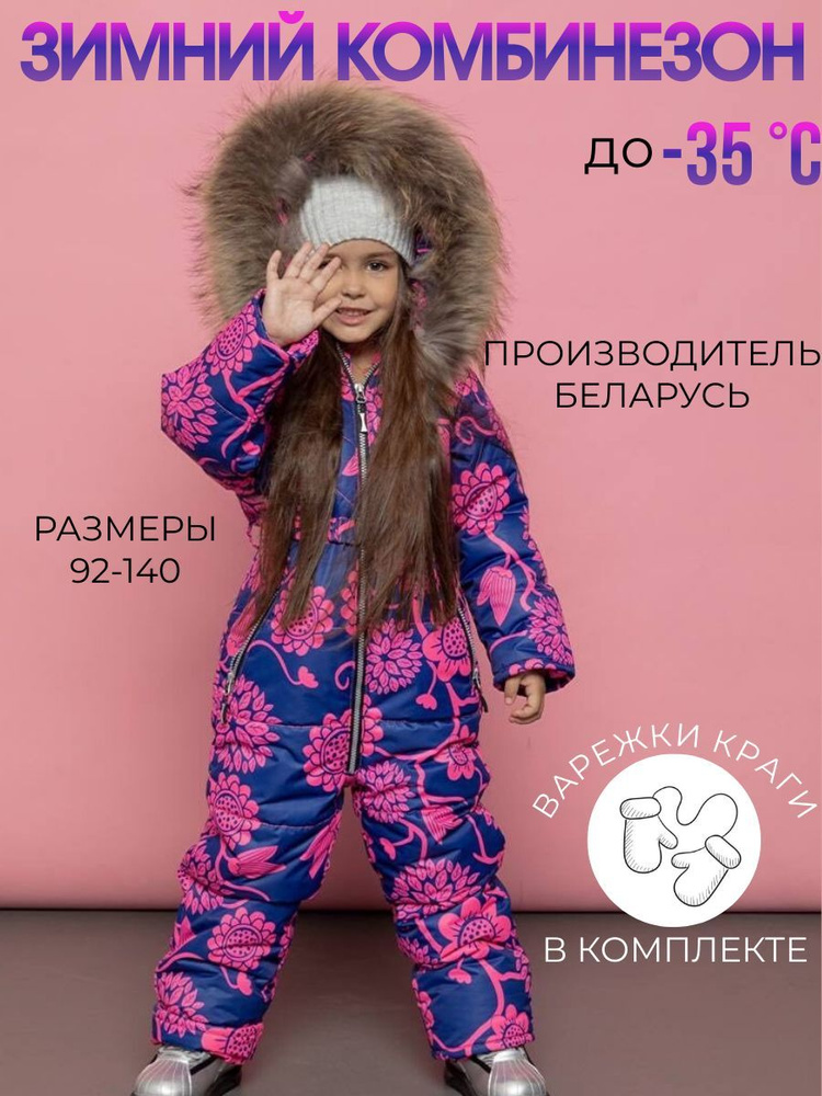 Комбинезон утепленный AT kids #1