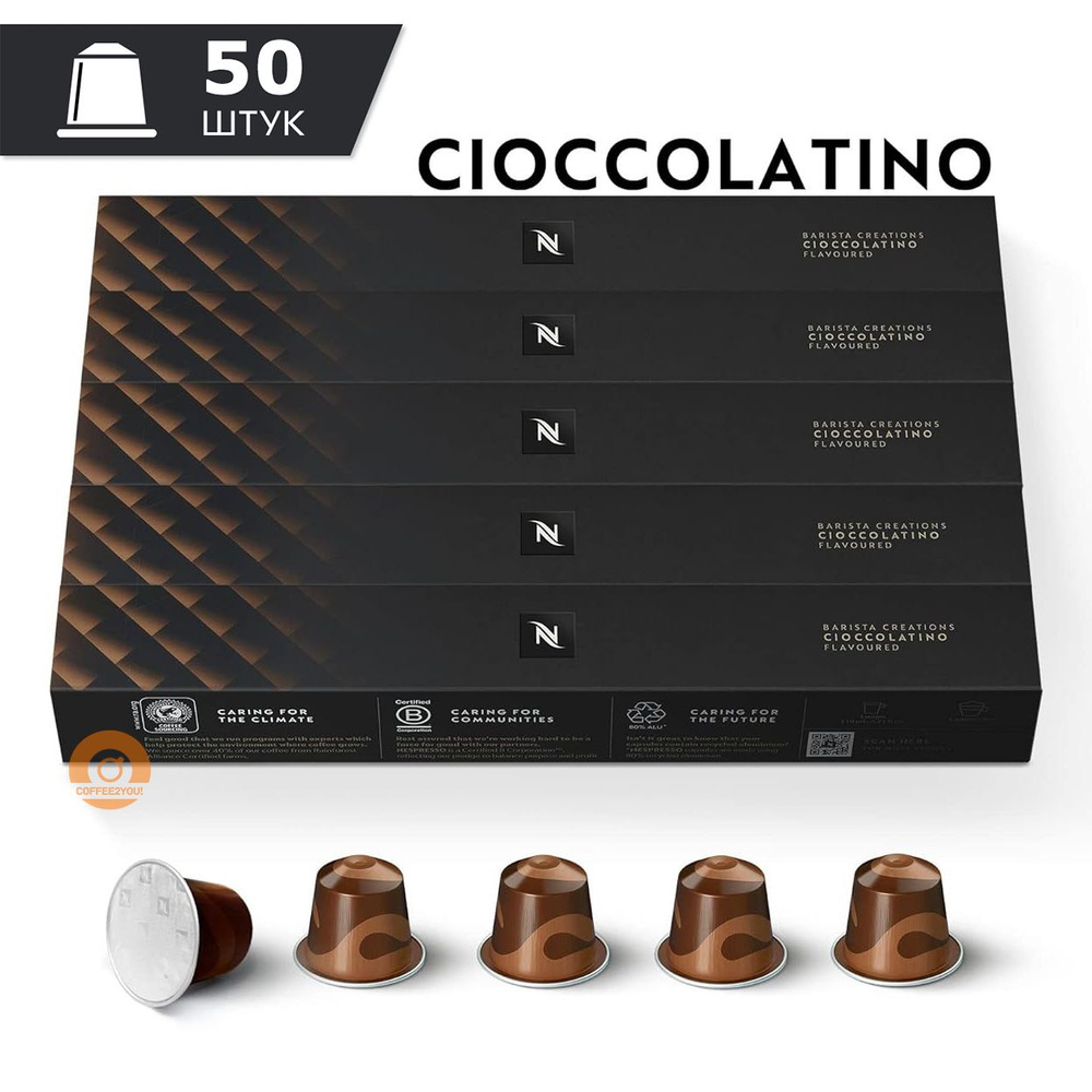 Кофе Nespresso CIOCCOLATINO в капсулах, 50 шт. (комплект - 5 упаковок)  #1