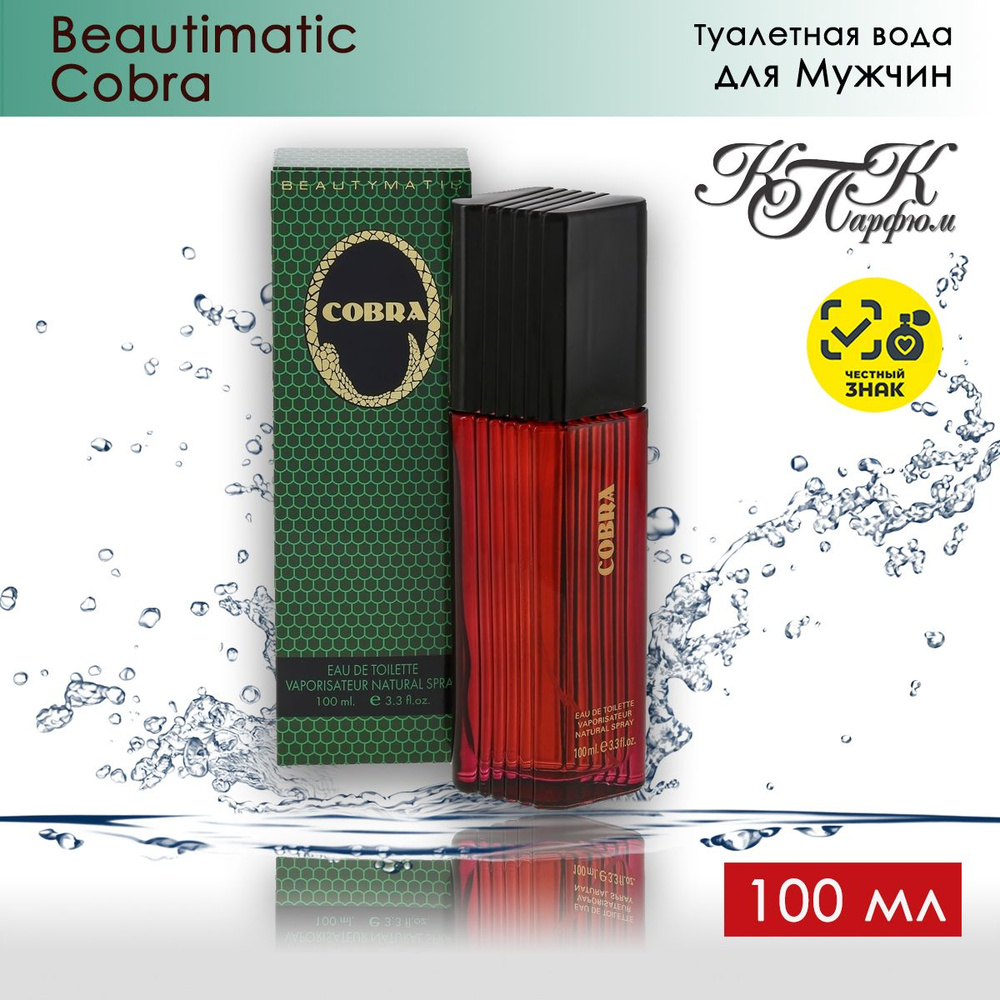KPK parfum Beautimatic COBRA / КПК-Парфюм Бьютиматик Кобра Туалетная вода 100 мл  #1