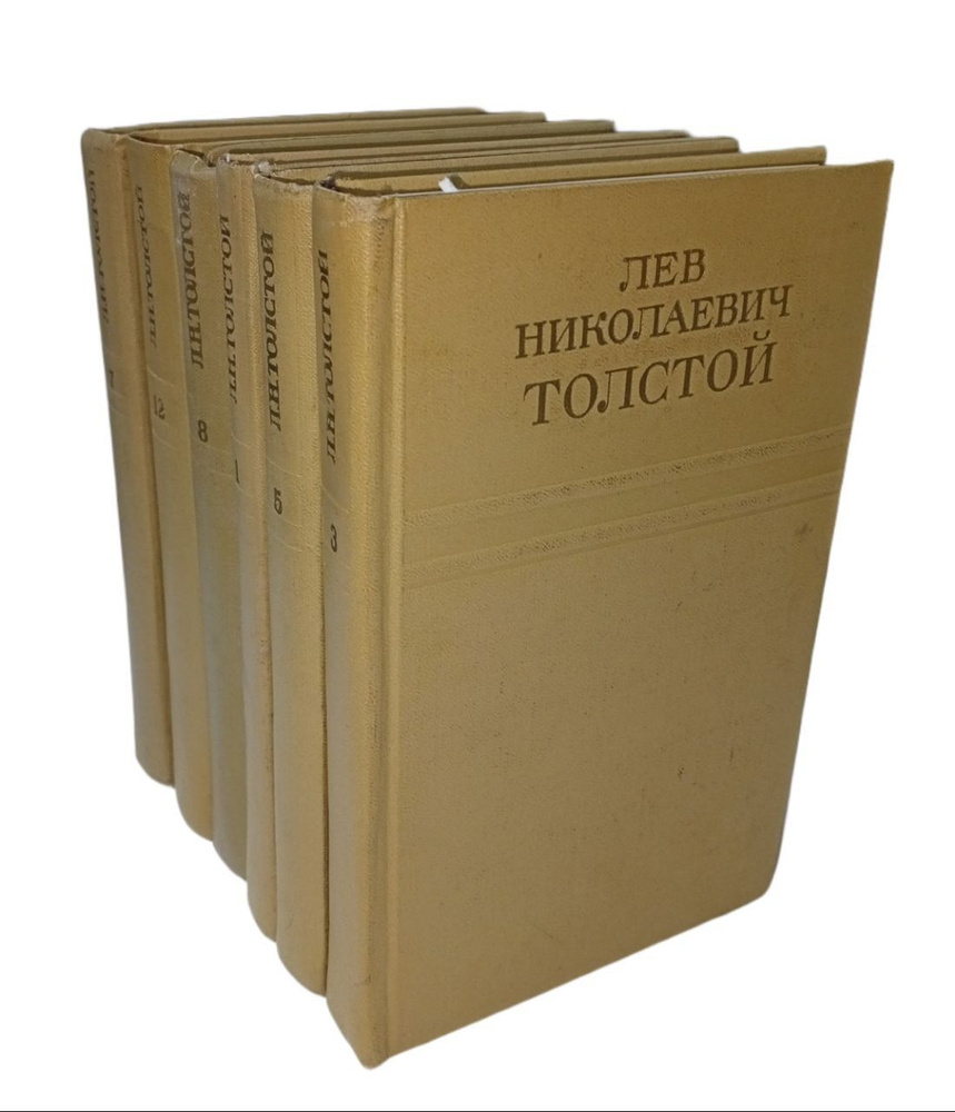 Лев Толстой. Собрание сочинений в 12 томах (комплект из 6 книг) | Толстой Лев Николаевич  #1