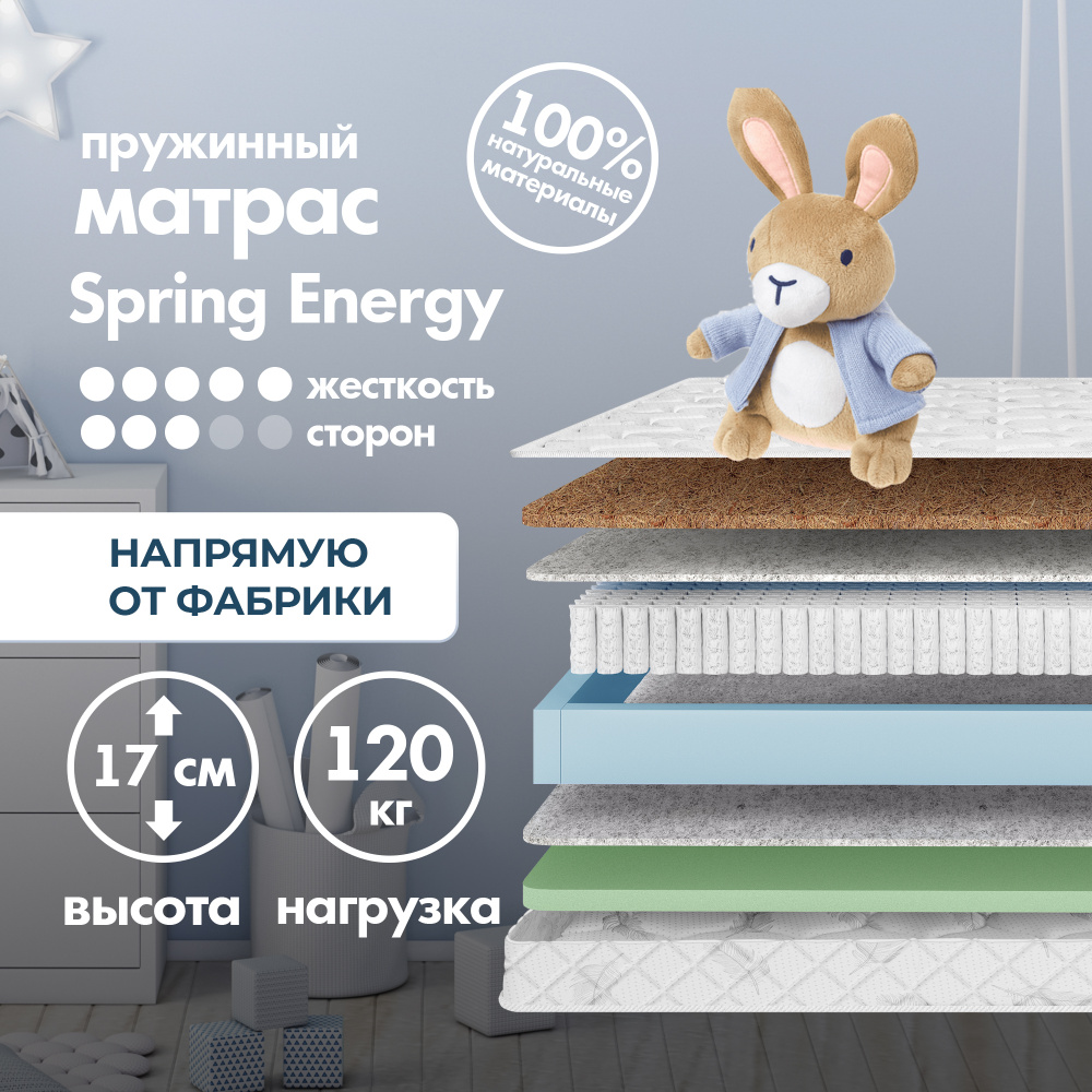 Dreamtec Матрас Spring Energy, Независимые пружины, 80х160 см #1