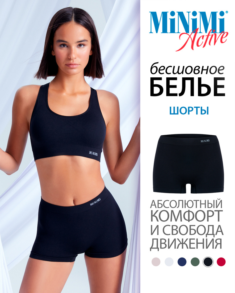 Трусы шорты Minimi Active, 1 шт #1