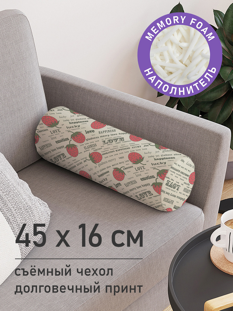 Декоративная подушка валик "Клубничная газета" на молнии, 45 см, диаметр 16 см  #1