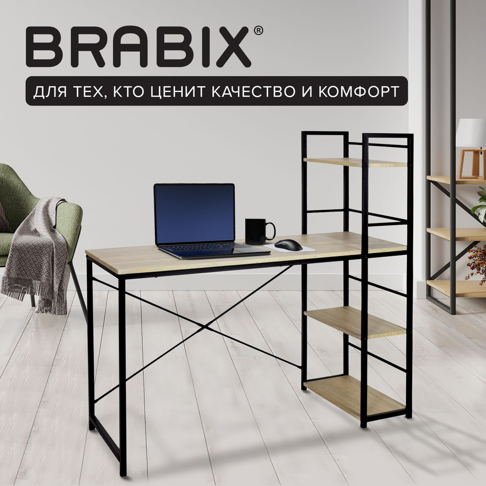 Письменный стол Brabix Loft Cd-005_15_дуб натуральный, 120х52х120 см -  купить по выгодным ценам в интернет-магазине OZON (199585473)