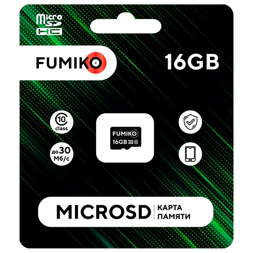 Карта памяти FUMIKO 16GB MicroSDHC Class 10 (без адаптера SD) #1