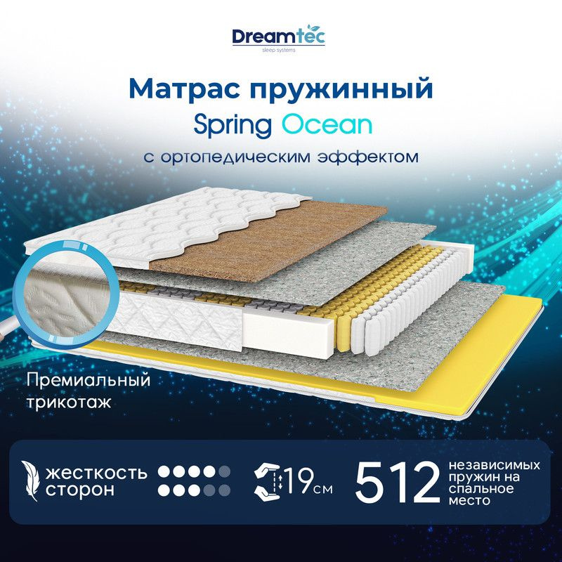 Dreamtec Матрас Spring Ocean, Независимые пружины, 180х200 см #1