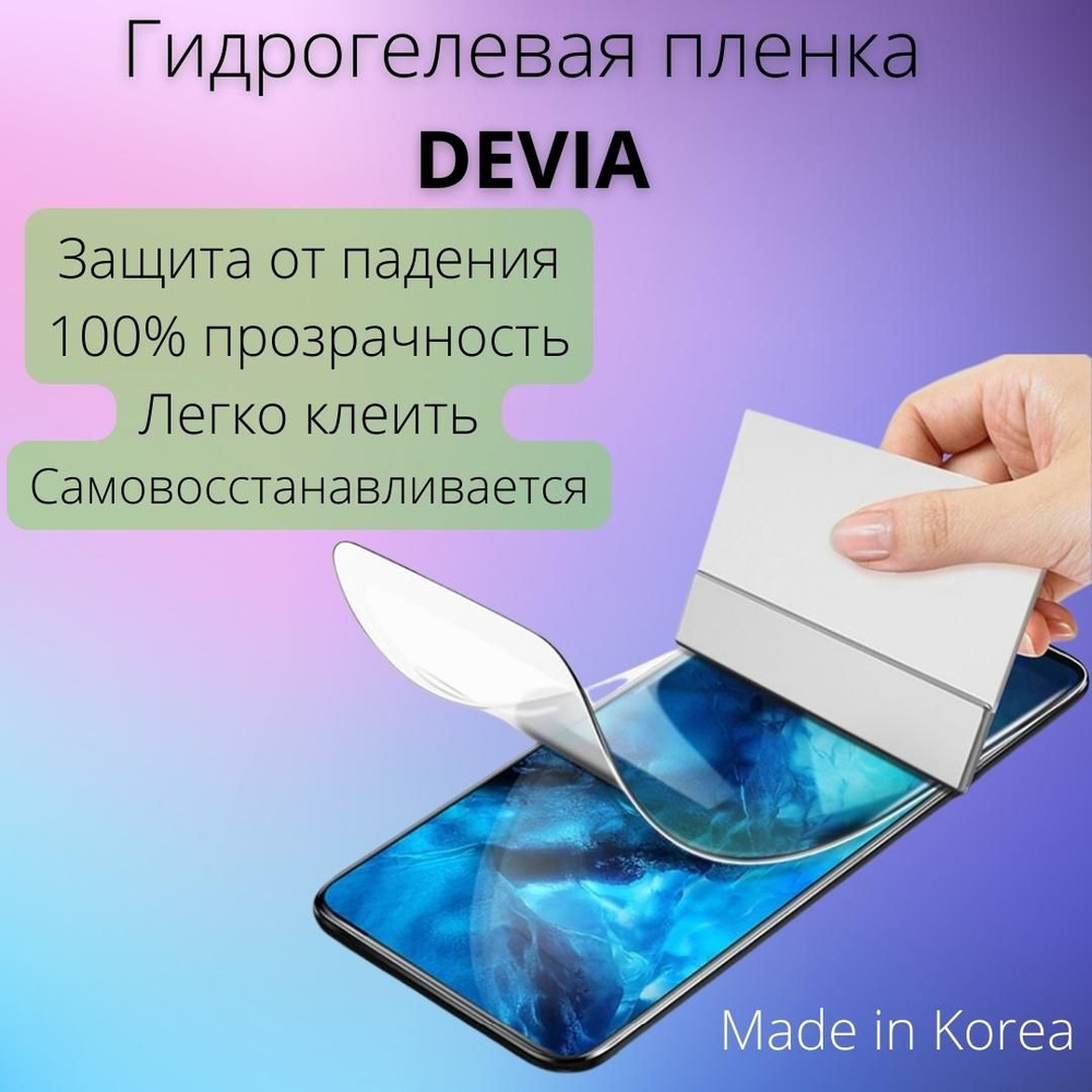 Защитная пленка гидрогелевая Devia для Samsung Z Fold 5 на заднюю часть смартфона прозрачная  #1