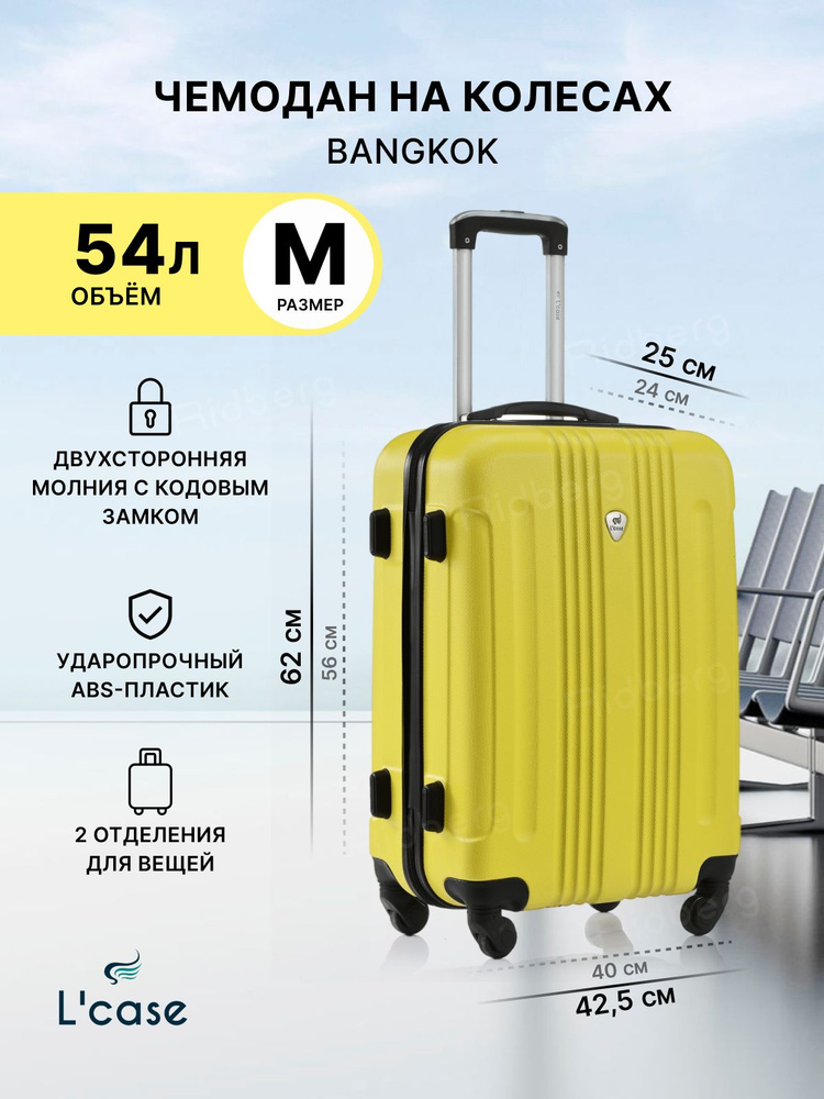 Чемодан на колесах L'Case Bangkok желтый размер M объем 54 л, большой, дорожный, для путешествий, ударопрочный, #1