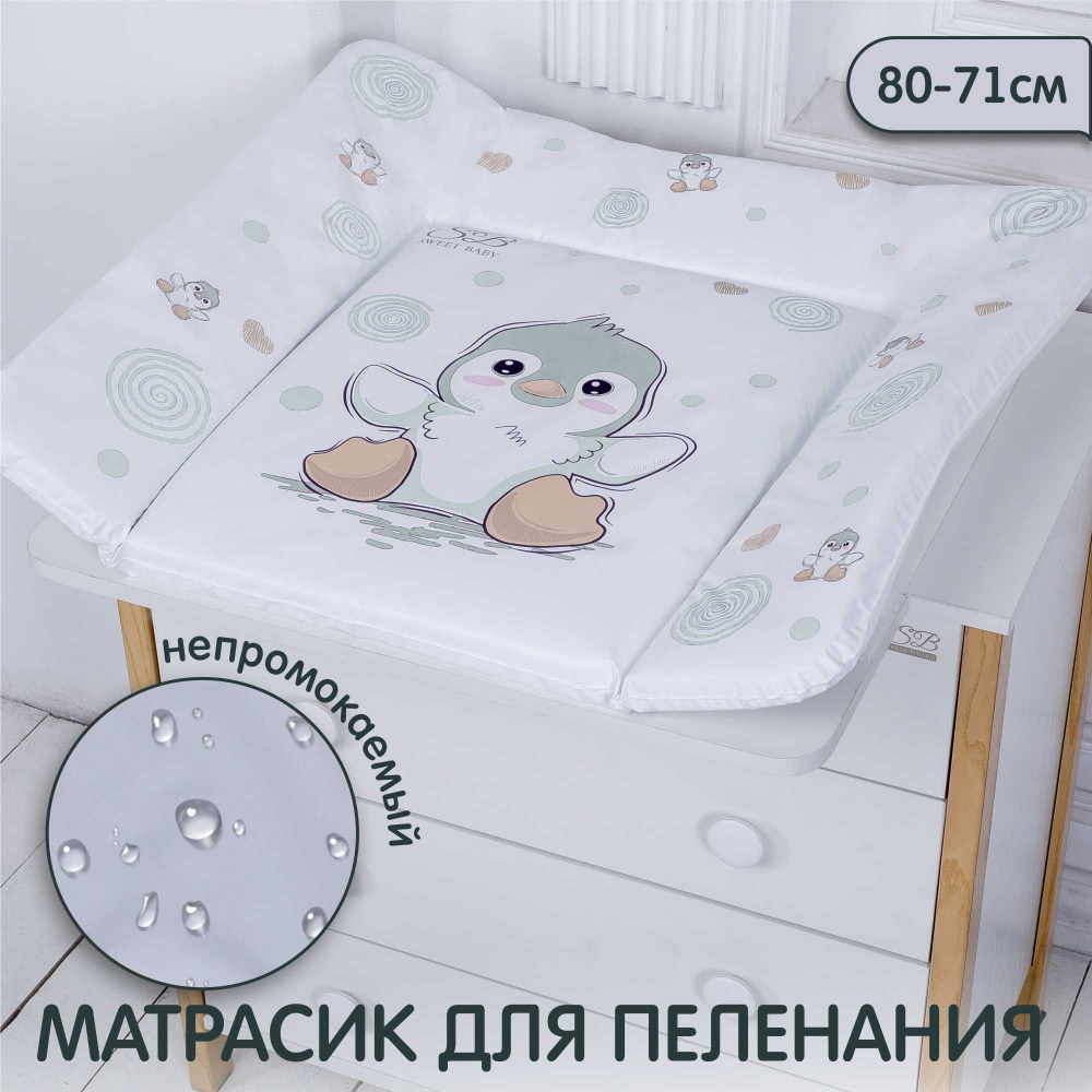 Пеленальный матрасик 80X71 Sweet Baby Pinguino Grigio (пингвин зеленый)  #1