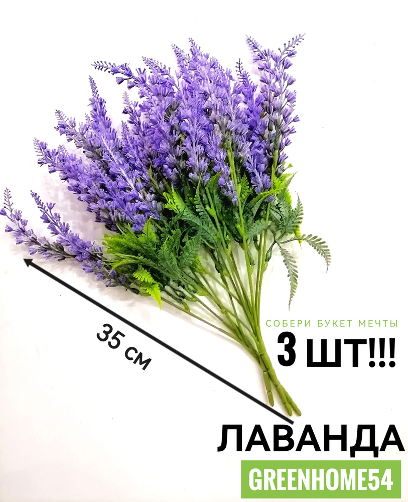 GreenHome54 Цветы поштучно,3шт #1