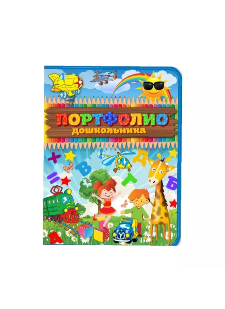 Family Joys Папка-портфель, 1 шт. #1