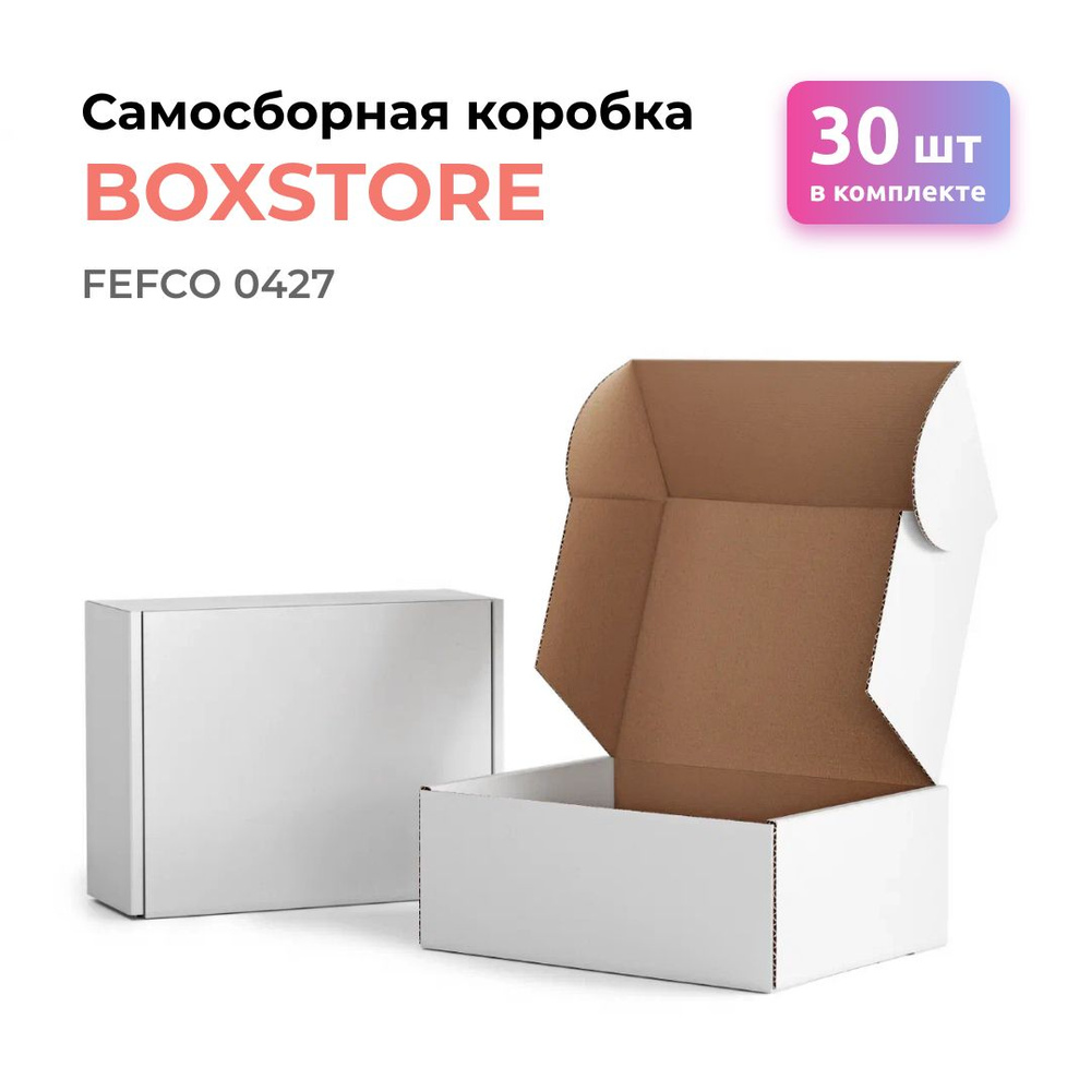 Самосборные картонные коробки BOXSTORE 0427 T24E МГК цвет: белый/бурый - 30 шт. внутренний размер 7x6x3 #1