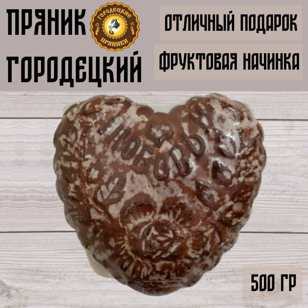 Пряник Сердце 500 гр #1