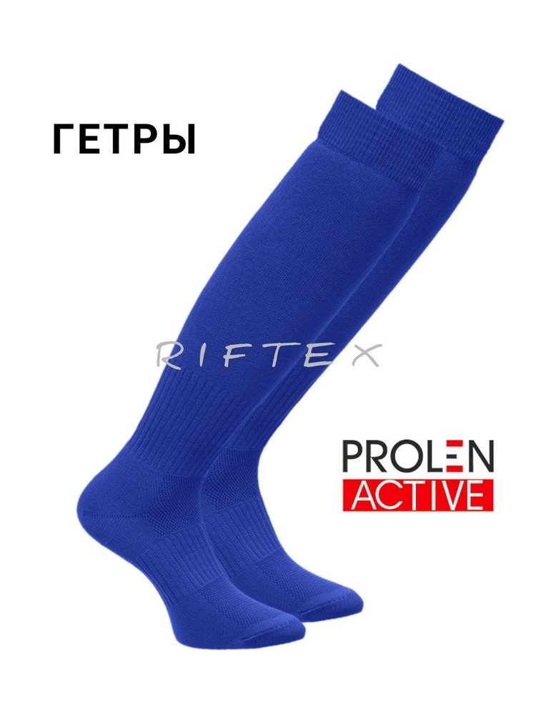 Гетры RIFTEX #1