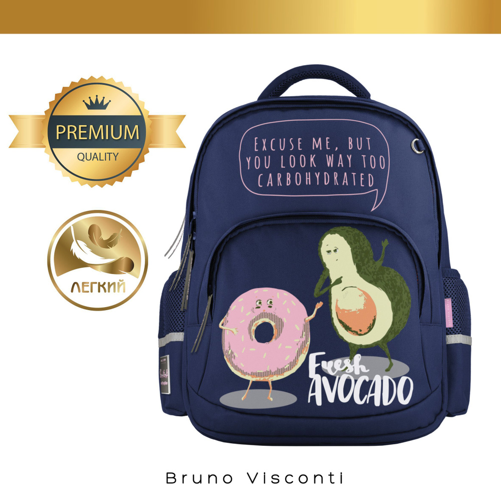 Рюкзак школьный классический для девочки Bruno Visconti "АВОКАДО И ПОНЧИК", синий, с эргономичной спинкой #1