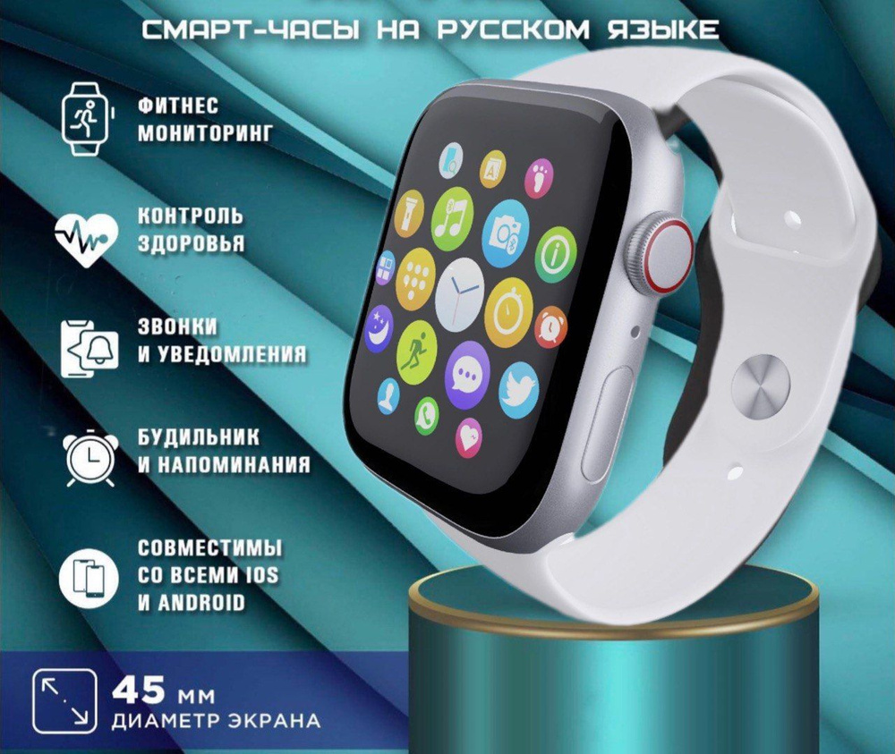 Купить смарт-часы YB Electric Смарт часы 8 серии Smart Watch 8 series  45mm./.1, экран 1.9