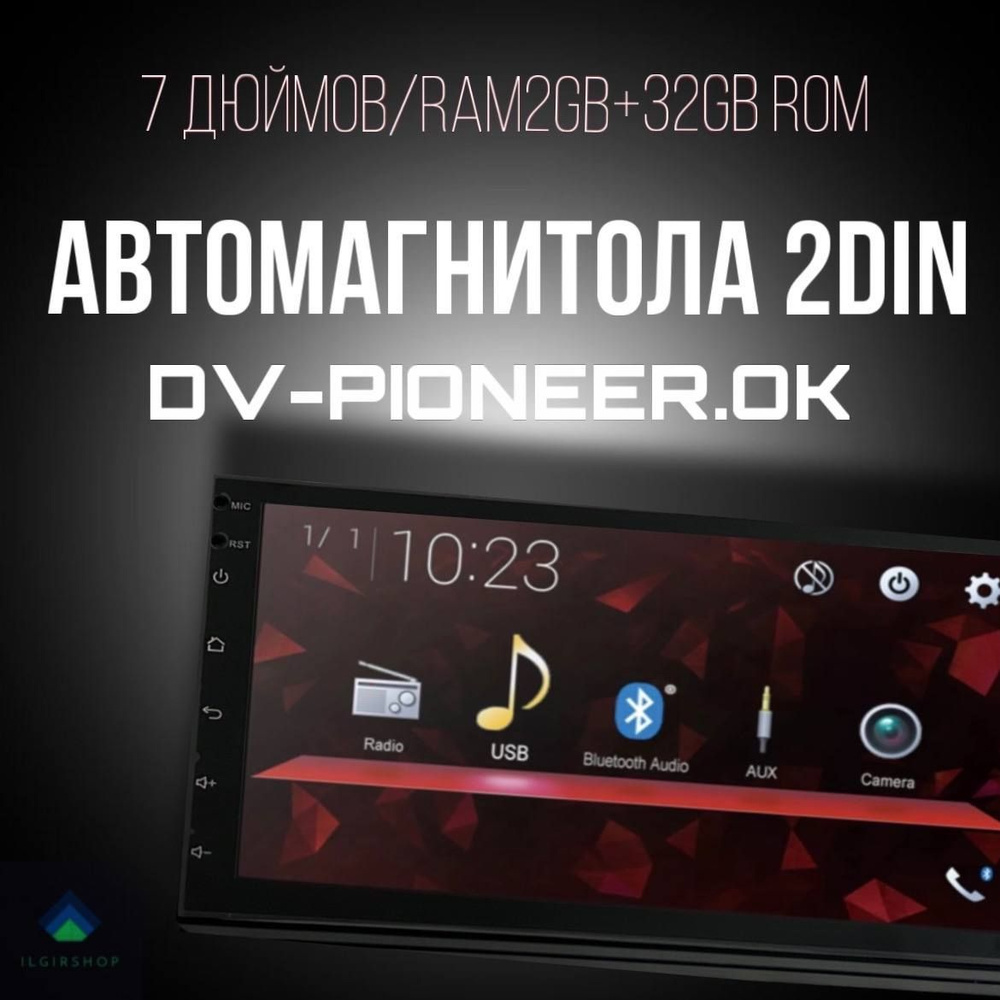 Автомагнитола DV-Pioneer.OK Android, 2Din, 7 дюймов, 2+32 Gb,  Bluetooth/AUX/USB/FM