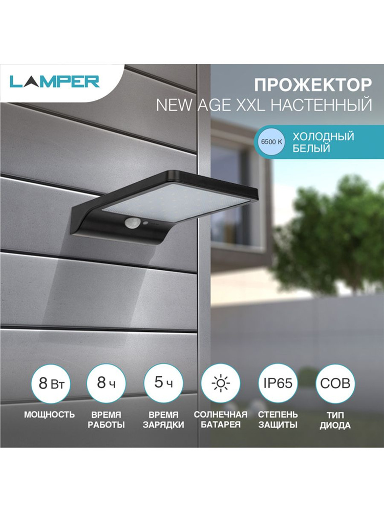 Lamper Уличный светильник 602-235 , LED #1