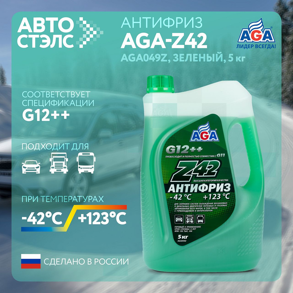 Антифриз AGA Z42 G12++ готовый -42C +123С, зеленый 5 кг AGA049Z, охлаждающая жидкость  #1