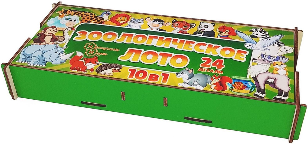 Настольная игра "Зоологическое лото 10 в 1" для детей, развивающий игровой набор, деревянный пазл-вкладыш #1