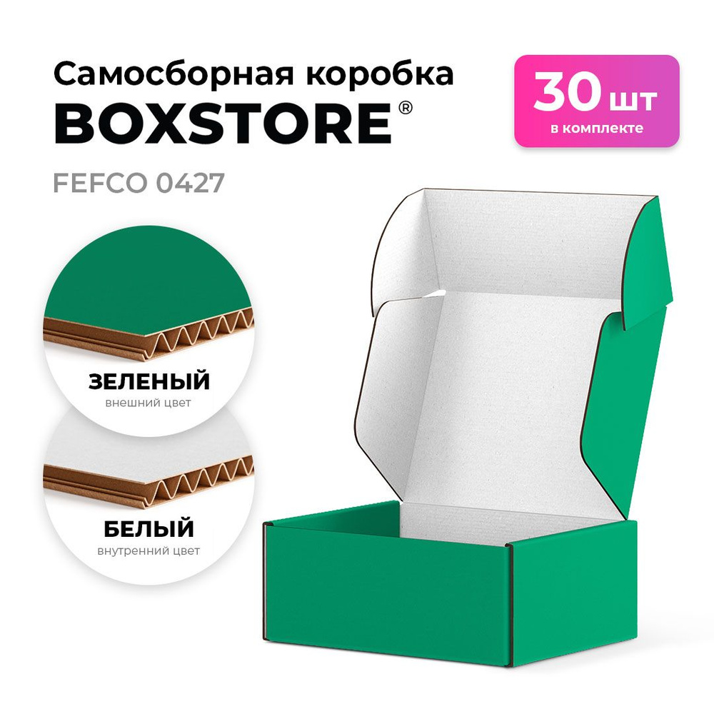 Самосборные картонные коробки BOXSTORE 0427 T24E МГК цвет: зелёный/белый - 30 шт. внутренний размер 14x7x3 #1