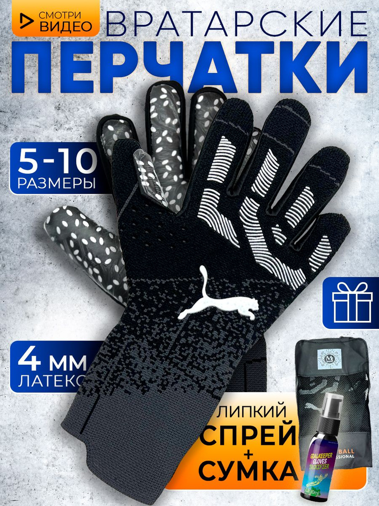M2 Sport Перчатки для вратаря, размер: 10 #1