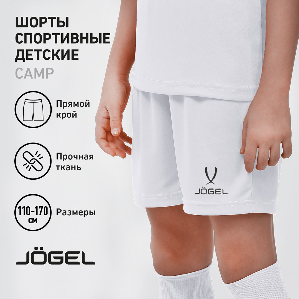 Шорты спортивные JOGEL #1