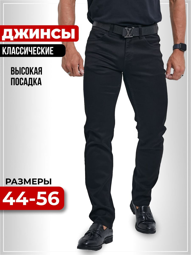 Джинсы JUST DENIM #1