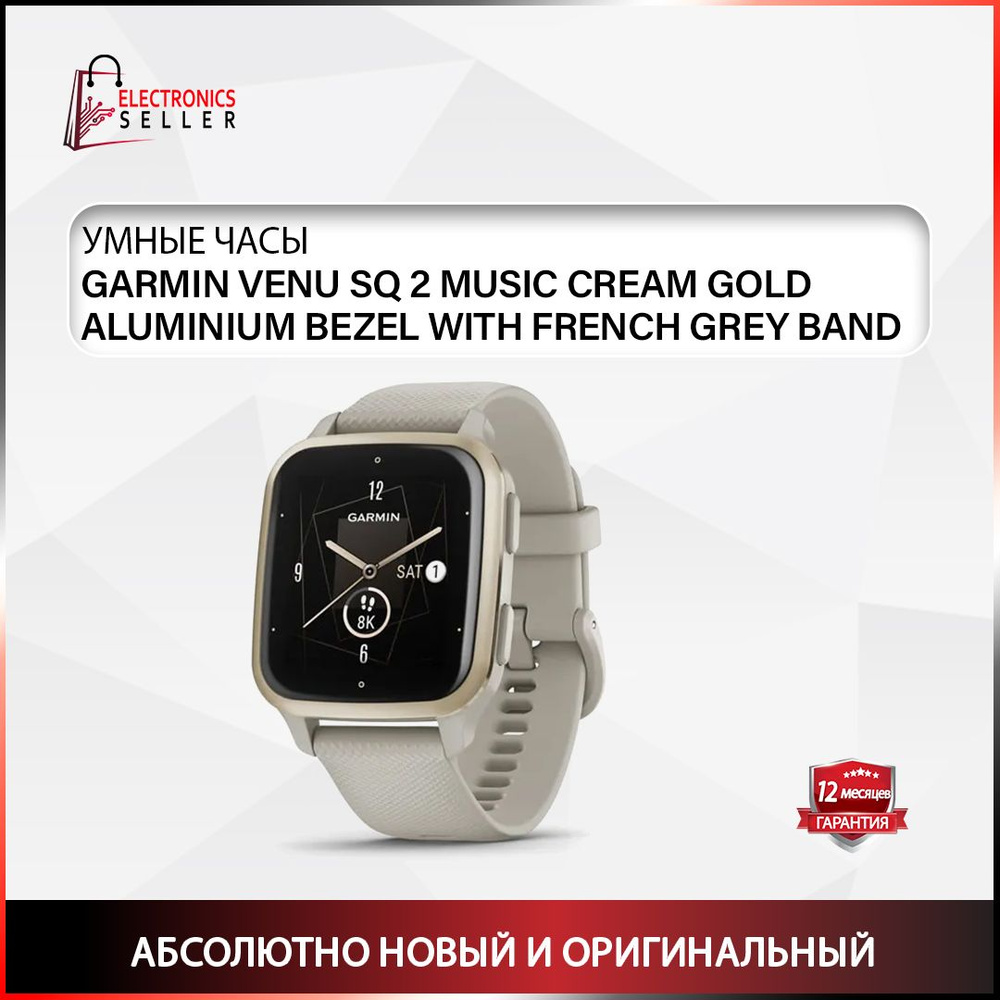 Garmin Умные часы Venu Sq 2 Music Gold Aluminium Bezel with Ivory band #1