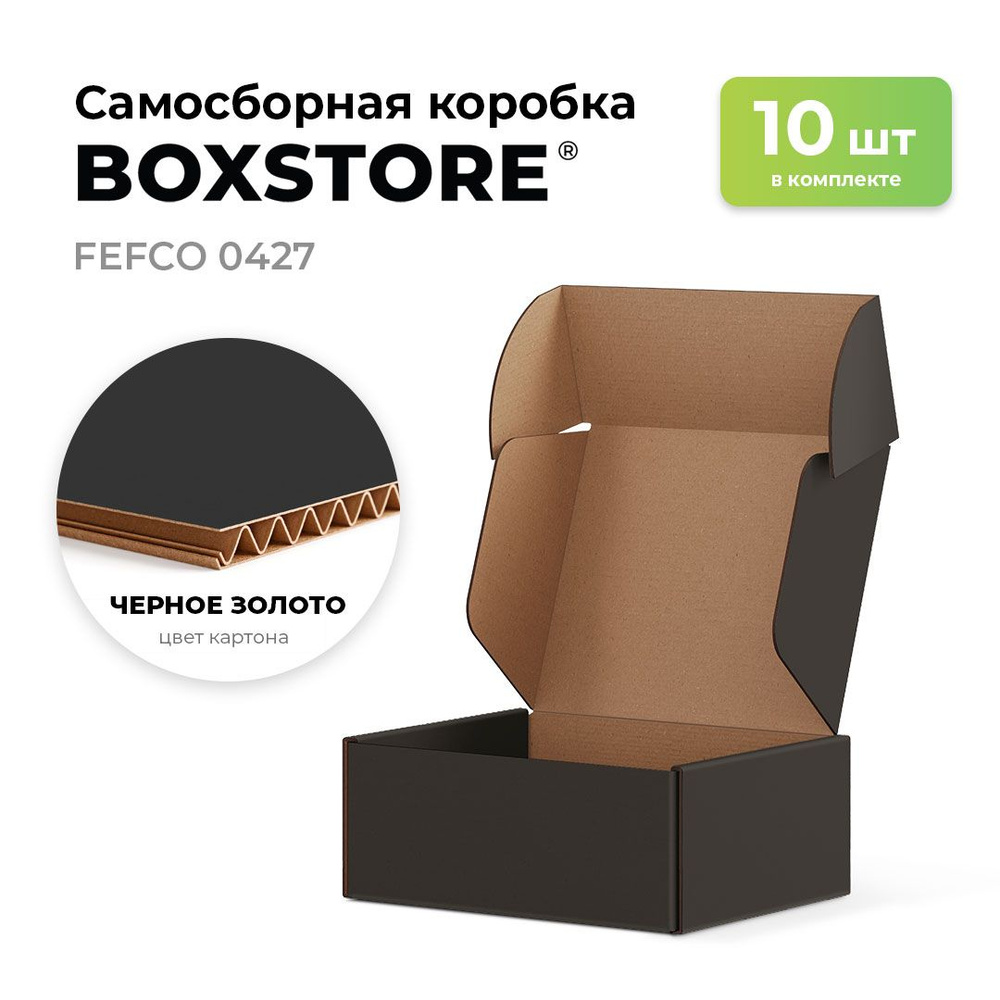BOXSTORE Коробка для хранения длина 13 см, ширина 10 см, высота 4 см.  #1