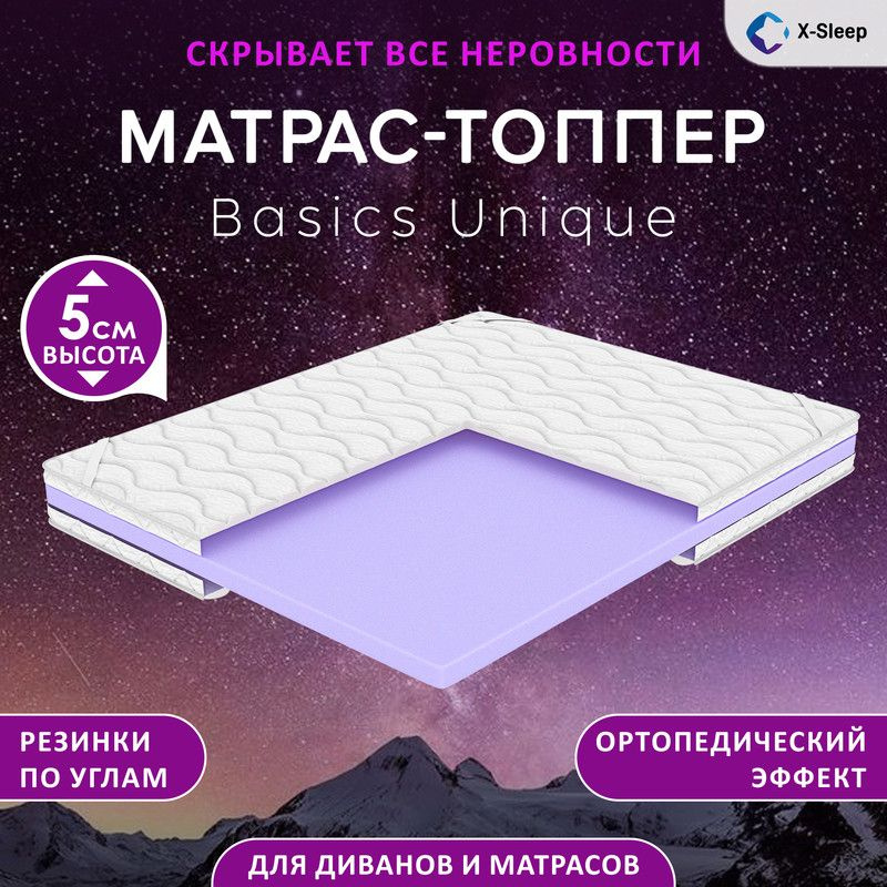 X-Sleep Матрас Basics Unique, Беспружинный, 125х200 см #1