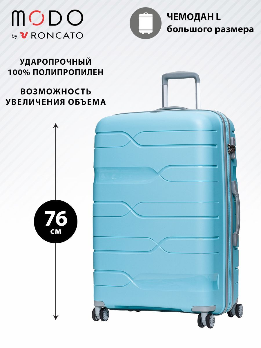 Размер чемодана: 49x76x31 см Вес чемодана: всего 4,3 кг Объём чемодана: 100 л