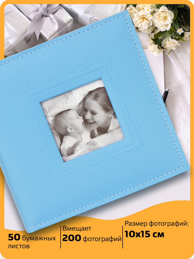 Фотоальбом Brauberg Cute Baby на 200 фото 10х15 см, под кожу, бумажные страницы, синий  #1