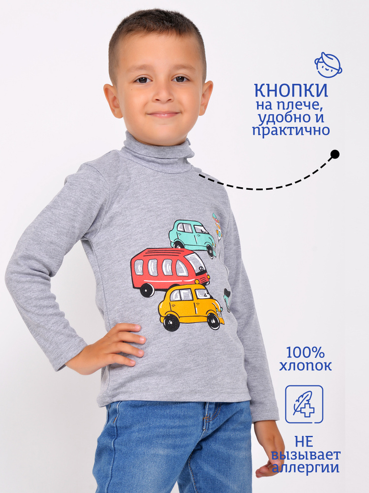 Водолазка Bonito kids #1