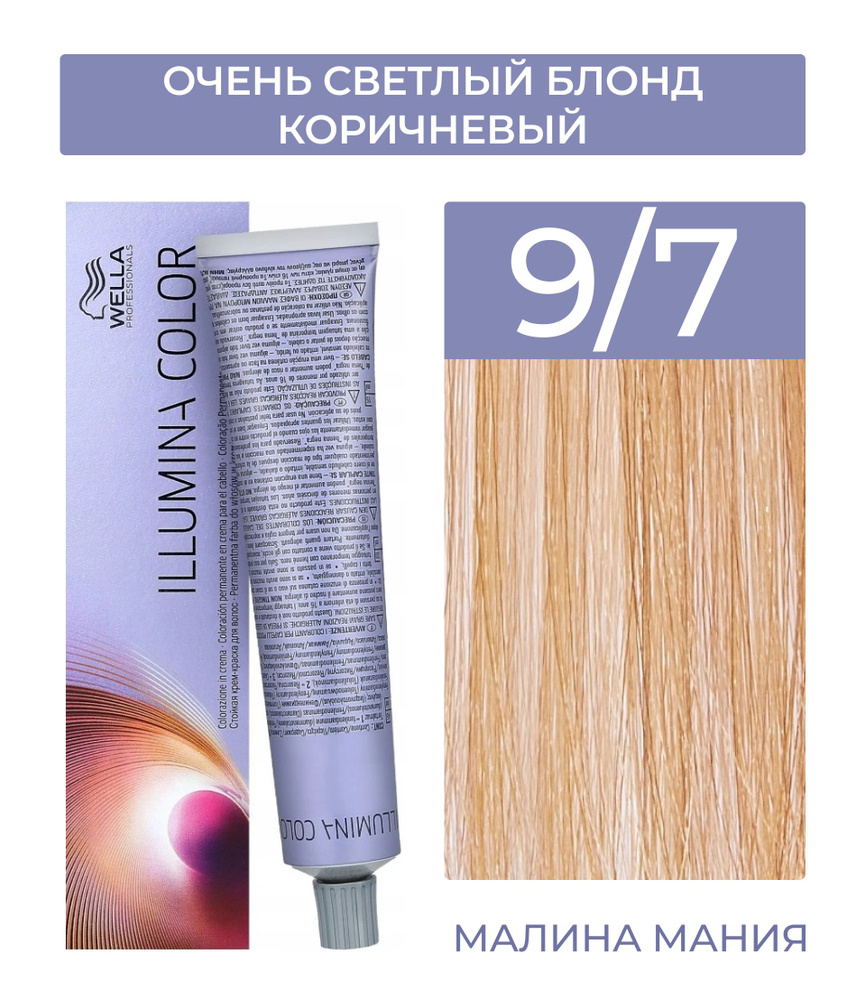 WELLA PROFESSIONALS Краска ILLUMINA COLOR для волос (9/7 очень светлый блонд коричневый), 60 мл  #1