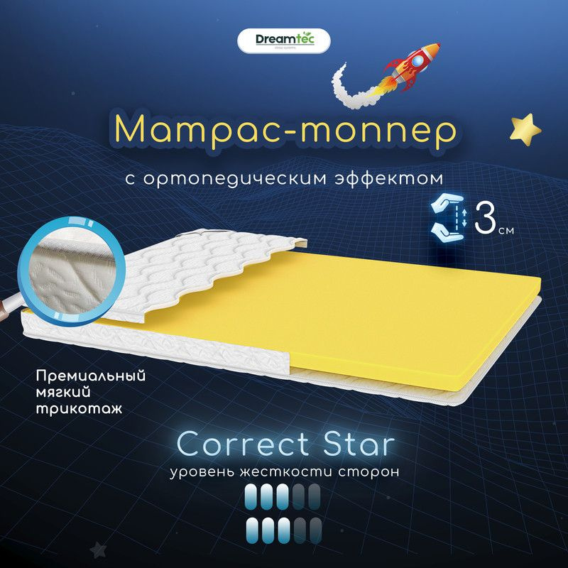 Dreamtec Матрас Correct Star, Беспружинный, 60х140 см #1