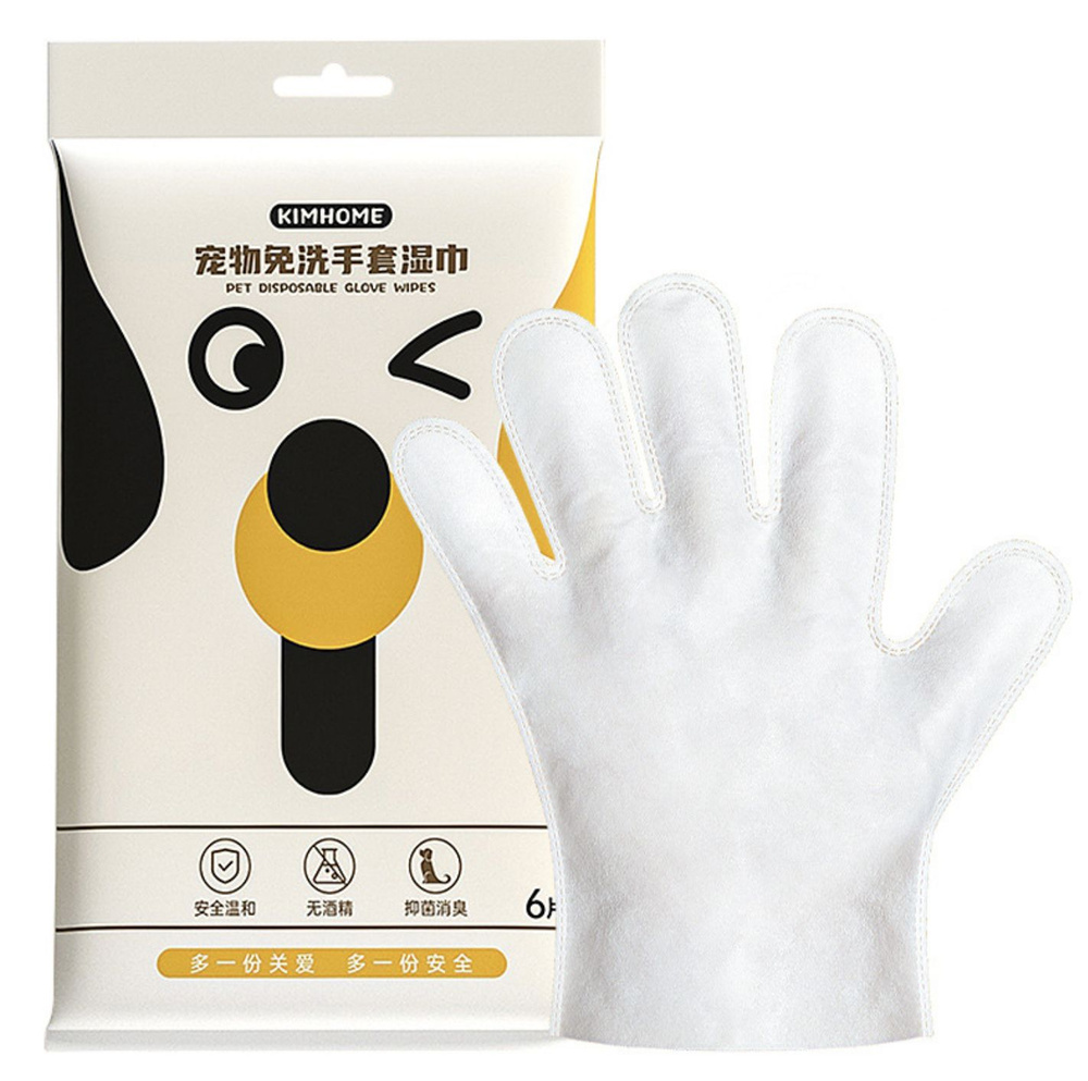 Перчатки влажные для чистки домашних животных, рукавичка для чистки шерсти кошек и собак, одноразовая #1