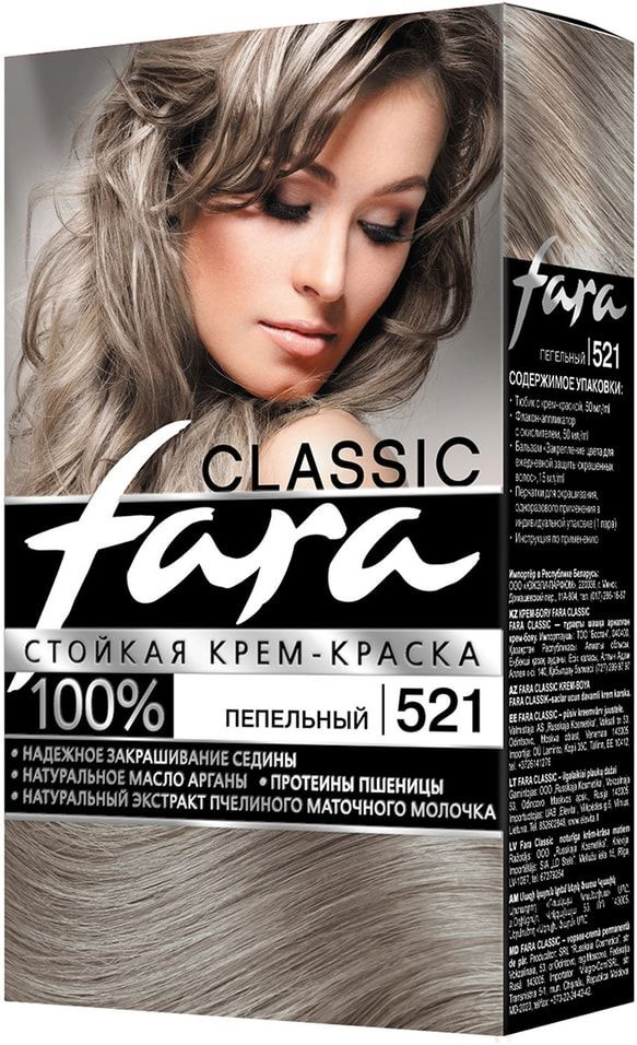 Крем-краска для волос Fara Classic 521 Пепельный - купить с доставкой ...