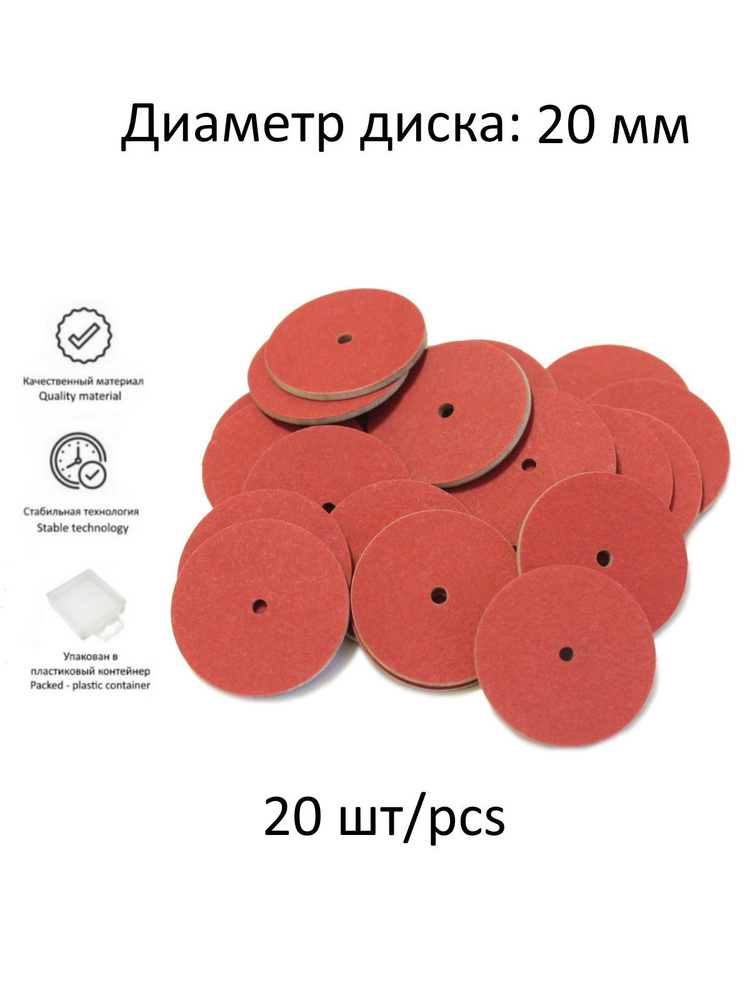 Диск фибра (red fibre) 20 мм КиКТойс для изготовления подвижных суставов игрушек (20 шт)  #1